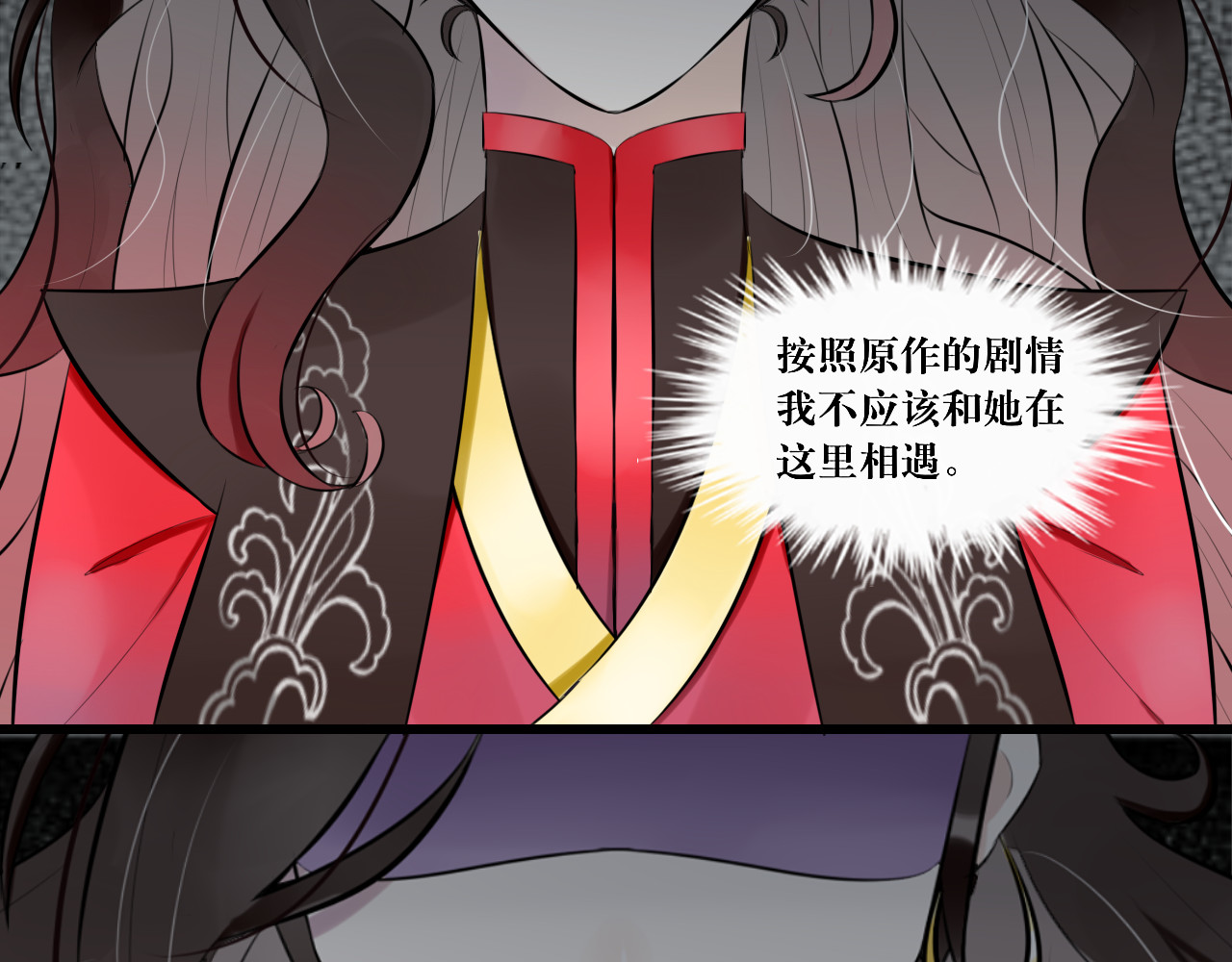 转生成为女主后攻略对象却都被恶毒女配攻略了 6.没用的默契增加了 第18页