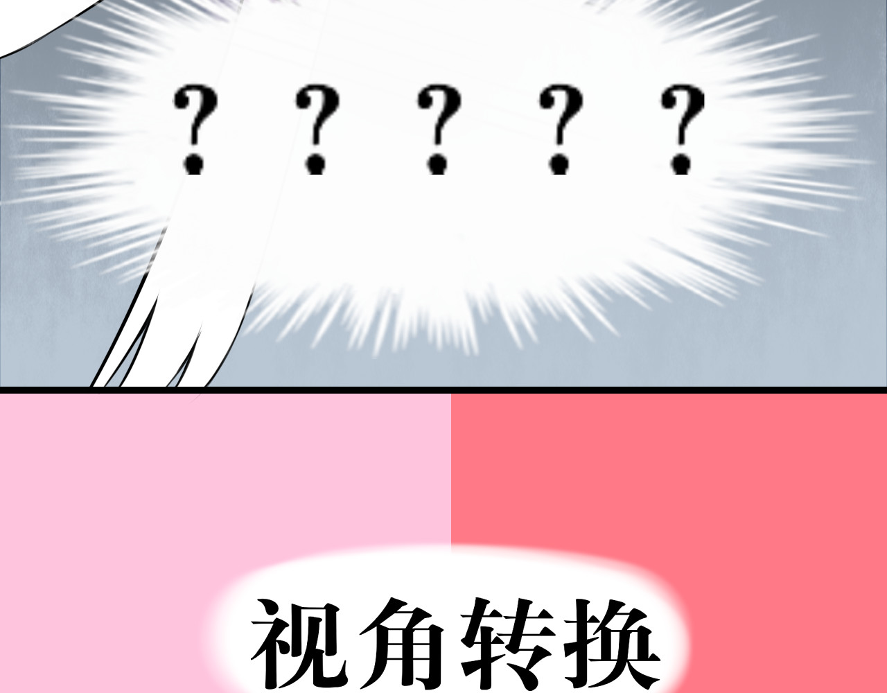 转生成为女主后攻略对象却都被恶毒女配攻略了 6.没用的默契增加了 第21页