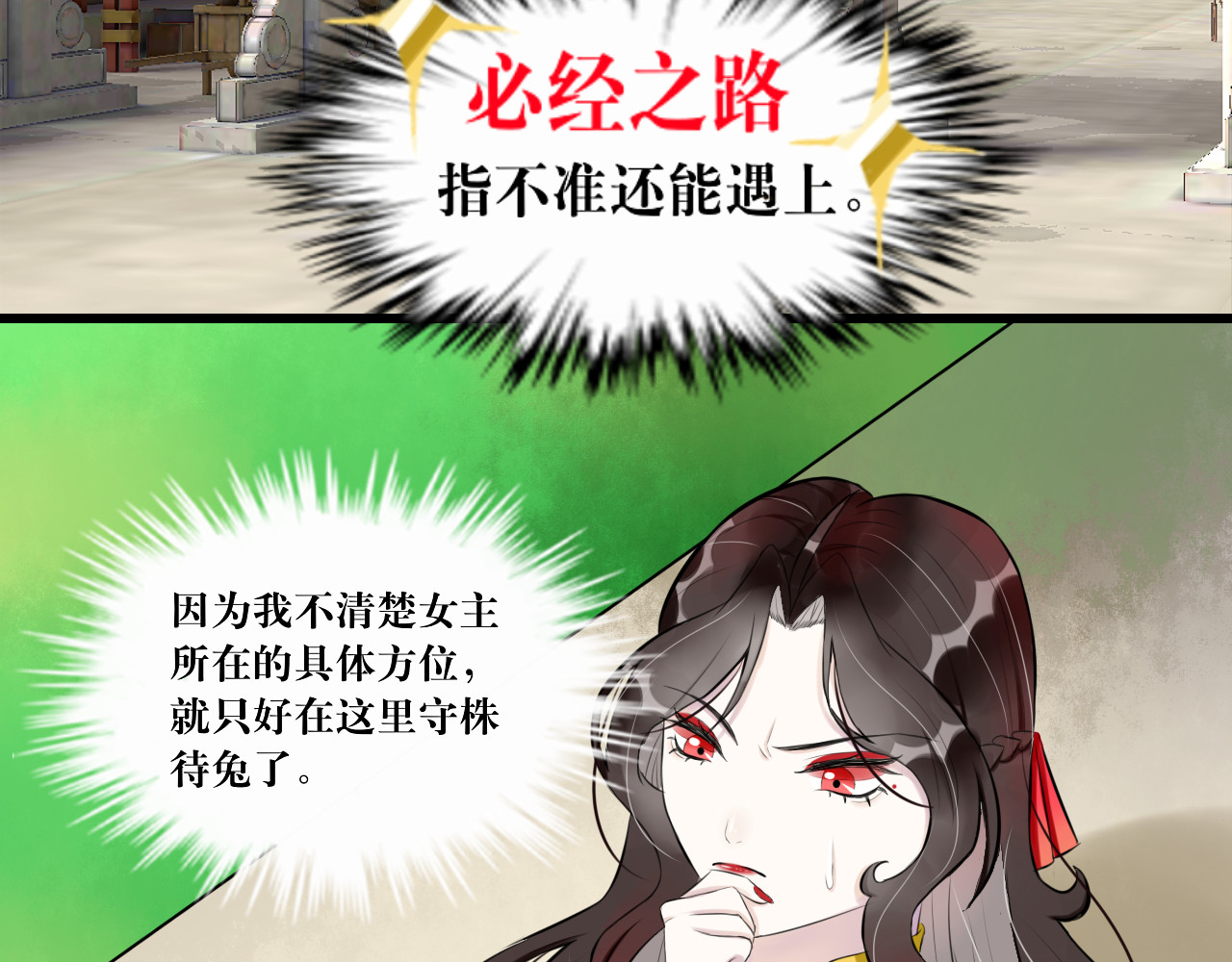 转生成为女主后攻略对象却都被恶毒女配攻略了 6.没用的默契增加了 第26页