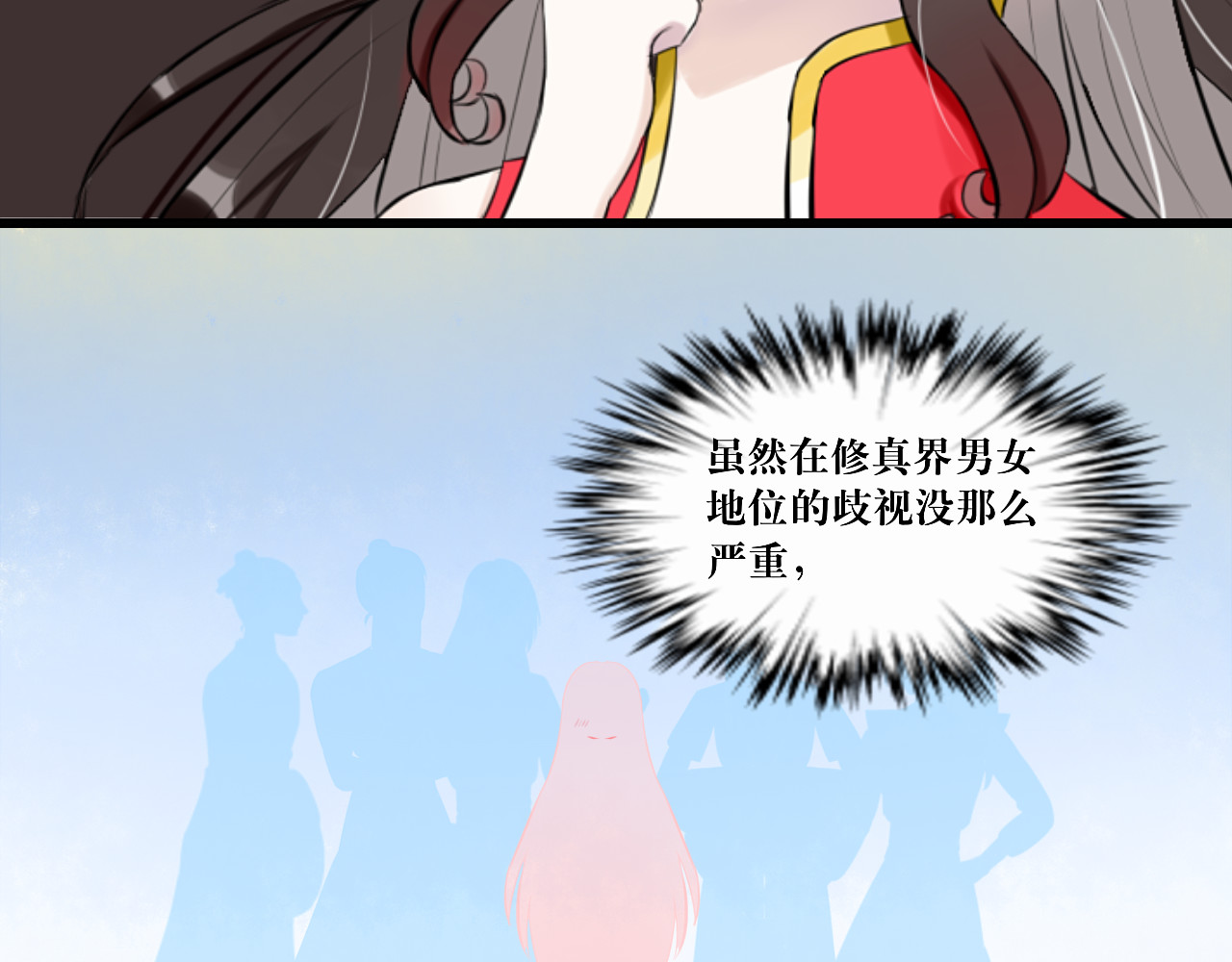 转生成为女主后攻略对象却都被恶毒女配攻略了 6.没用的默契增加了 第30页