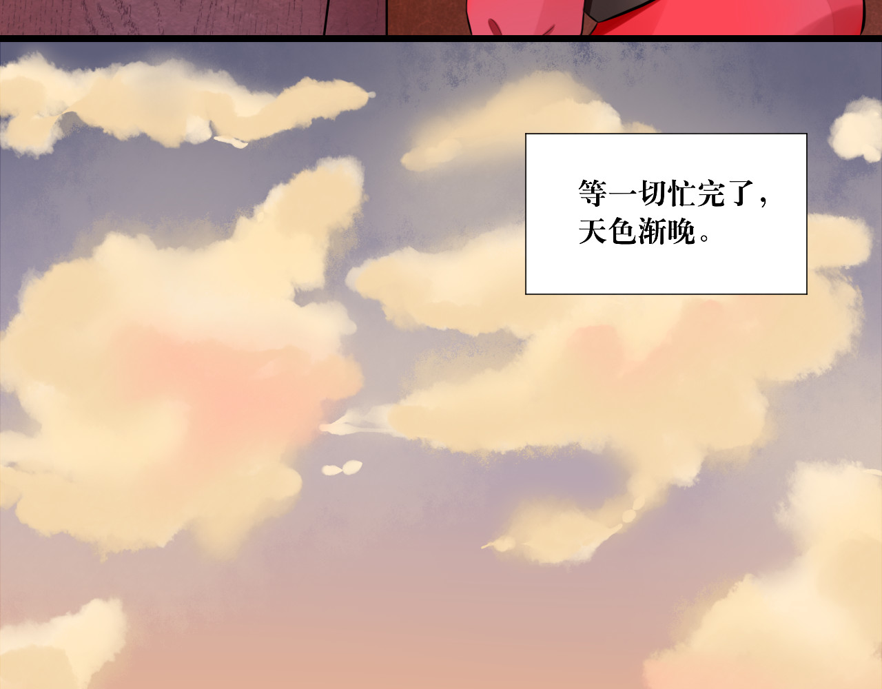 转生成为女主后攻略对象却都被恶毒女配攻略了 6.没用的默契增加了 第38页