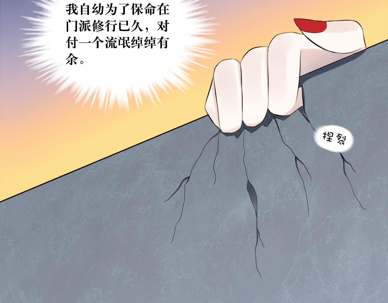 转生成为女主后攻略对象却都被恶毒女配攻略了 6.没用的默契增加了 第47页