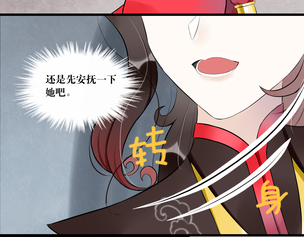 转生成为女主后攻略对象却都被恶毒女配攻略了 6.没用的默契增加了 第51页