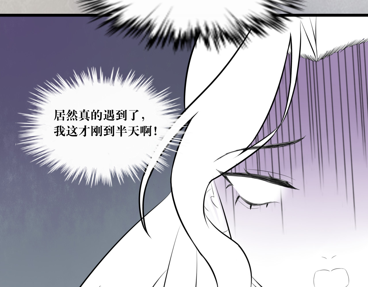 转生成为女主后攻略对象却都被恶毒女配攻略了 6.没用的默契增加了 第57页