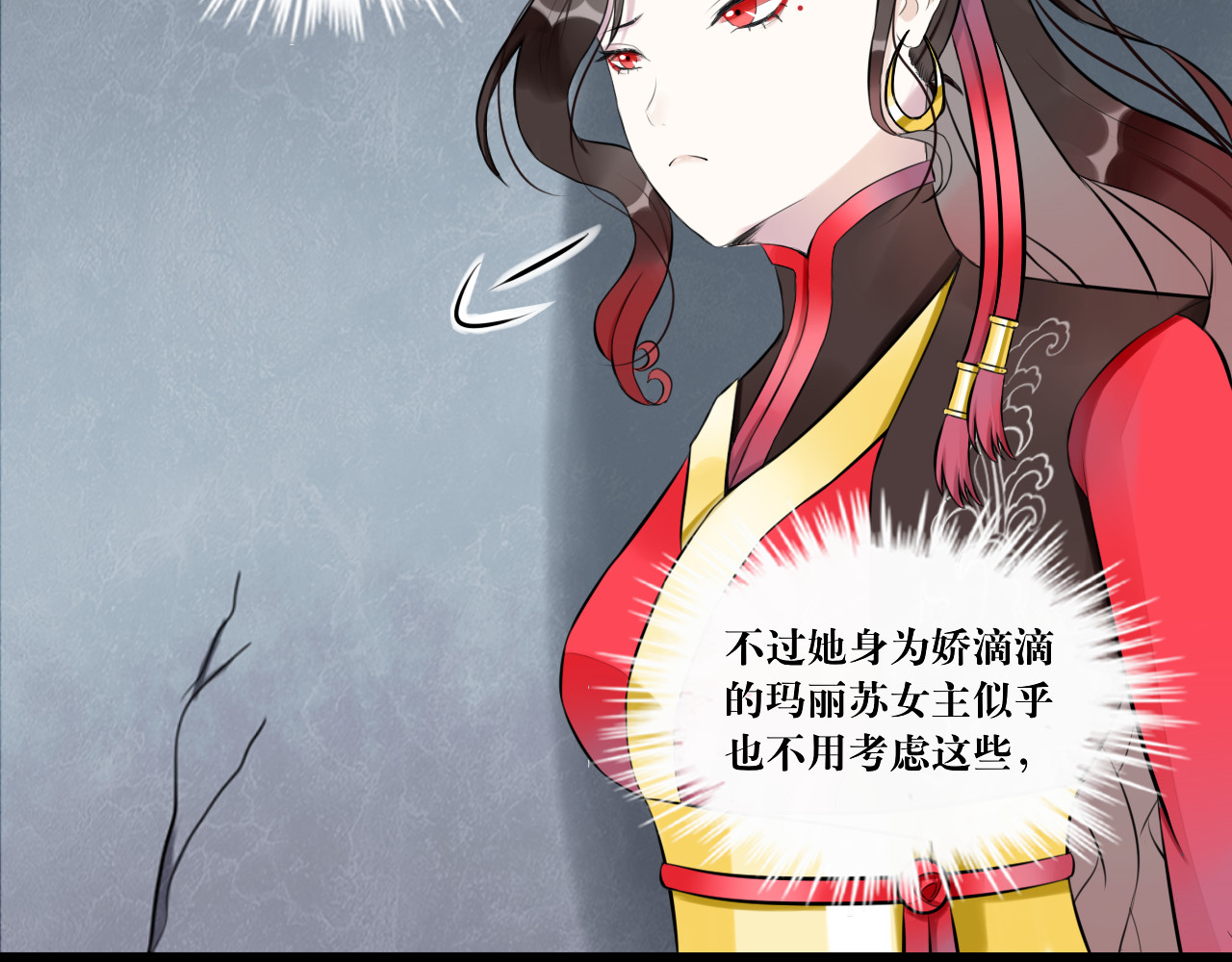 转生成为女主后攻略对象却都被恶毒女配攻略了 6.没用的默契增加了 第62页