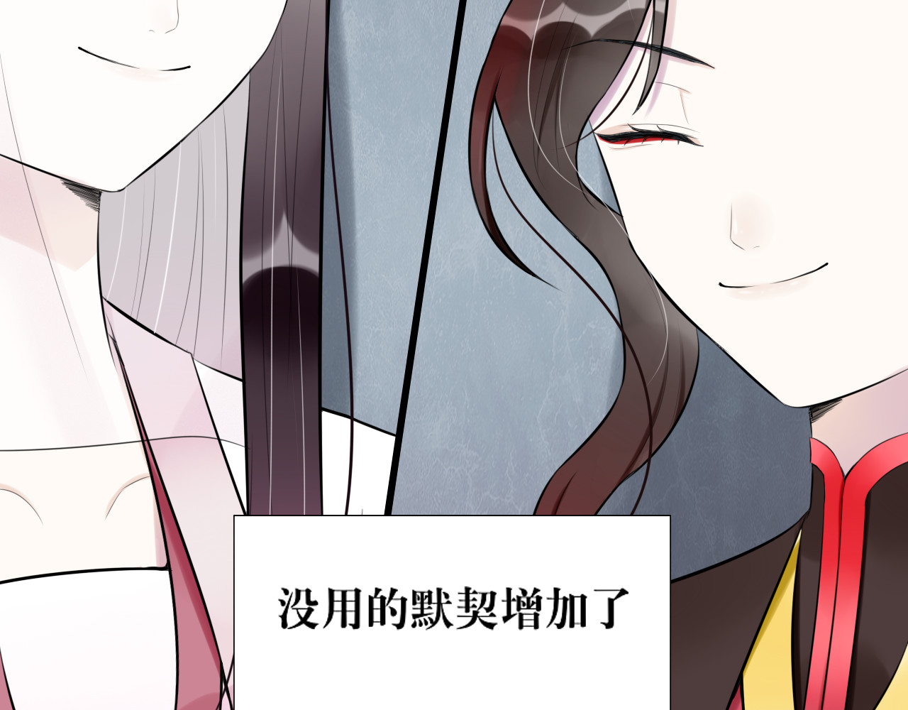 转生成为女主后攻略对象却都被恶毒女配攻略了 6.没用的默契增加了 第67页