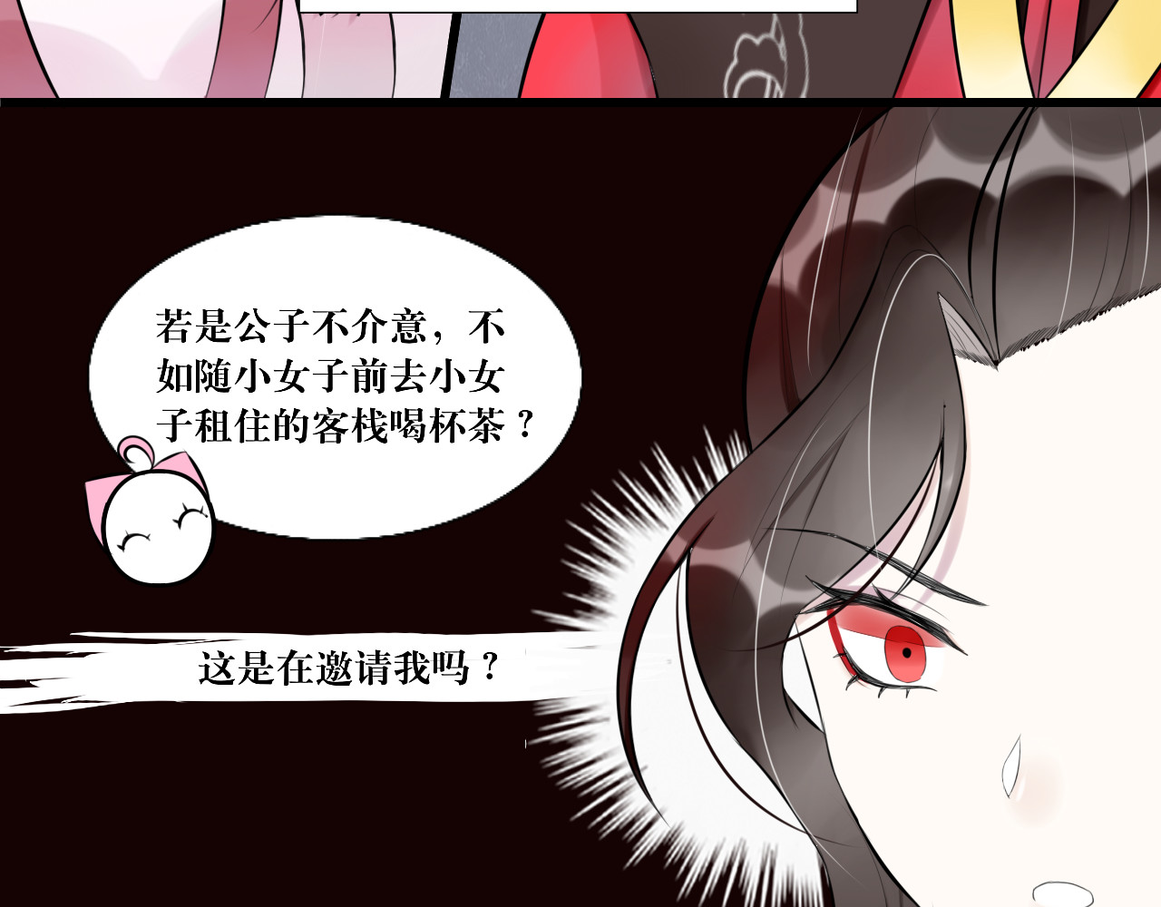 转生成为女主后攻略对象却都被恶毒女配攻略了 6.没用的默契增加了 第68页
