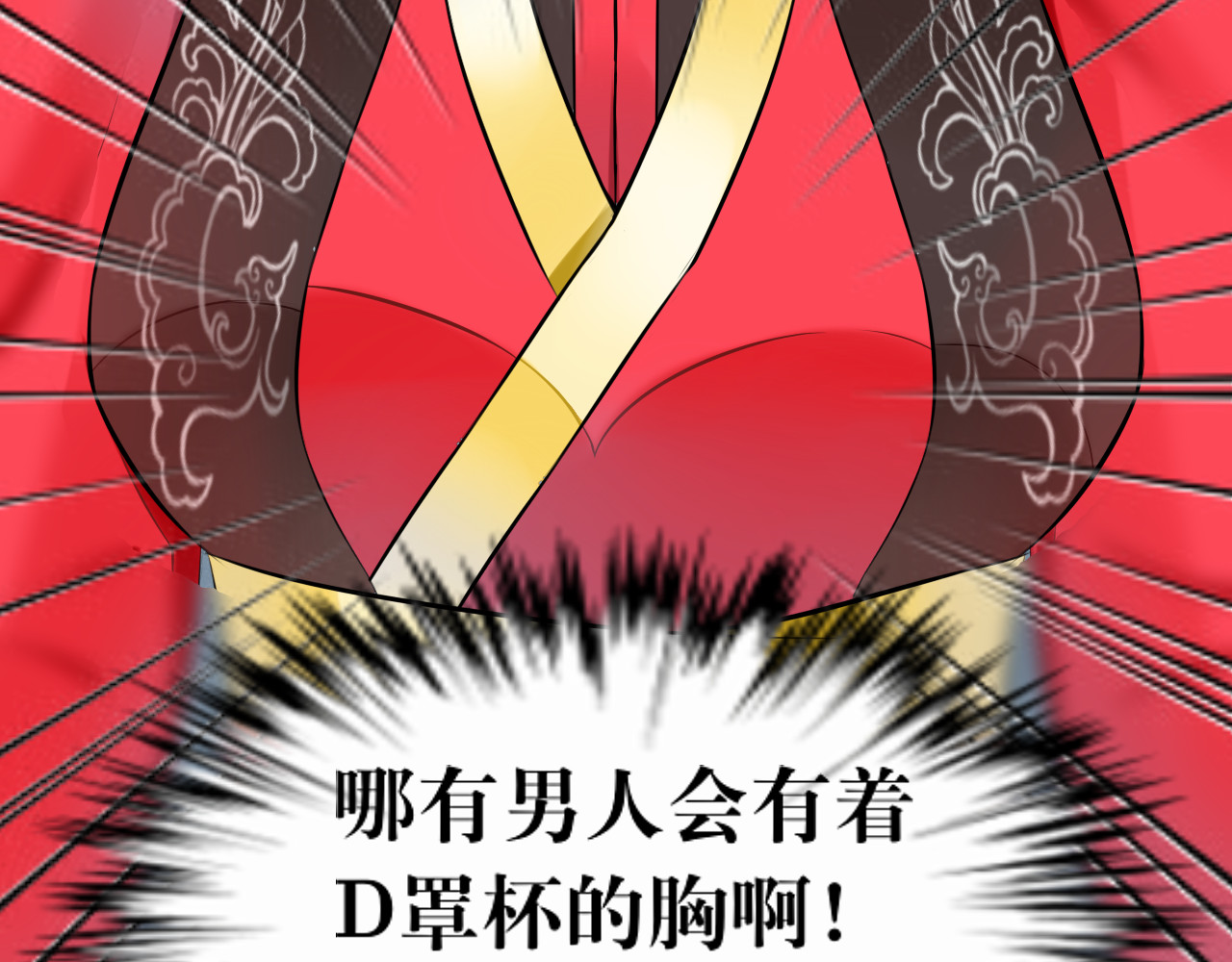 转生成为女主后攻略对象却都被恶毒女配攻略了 6.没用的默契增加了 第8页