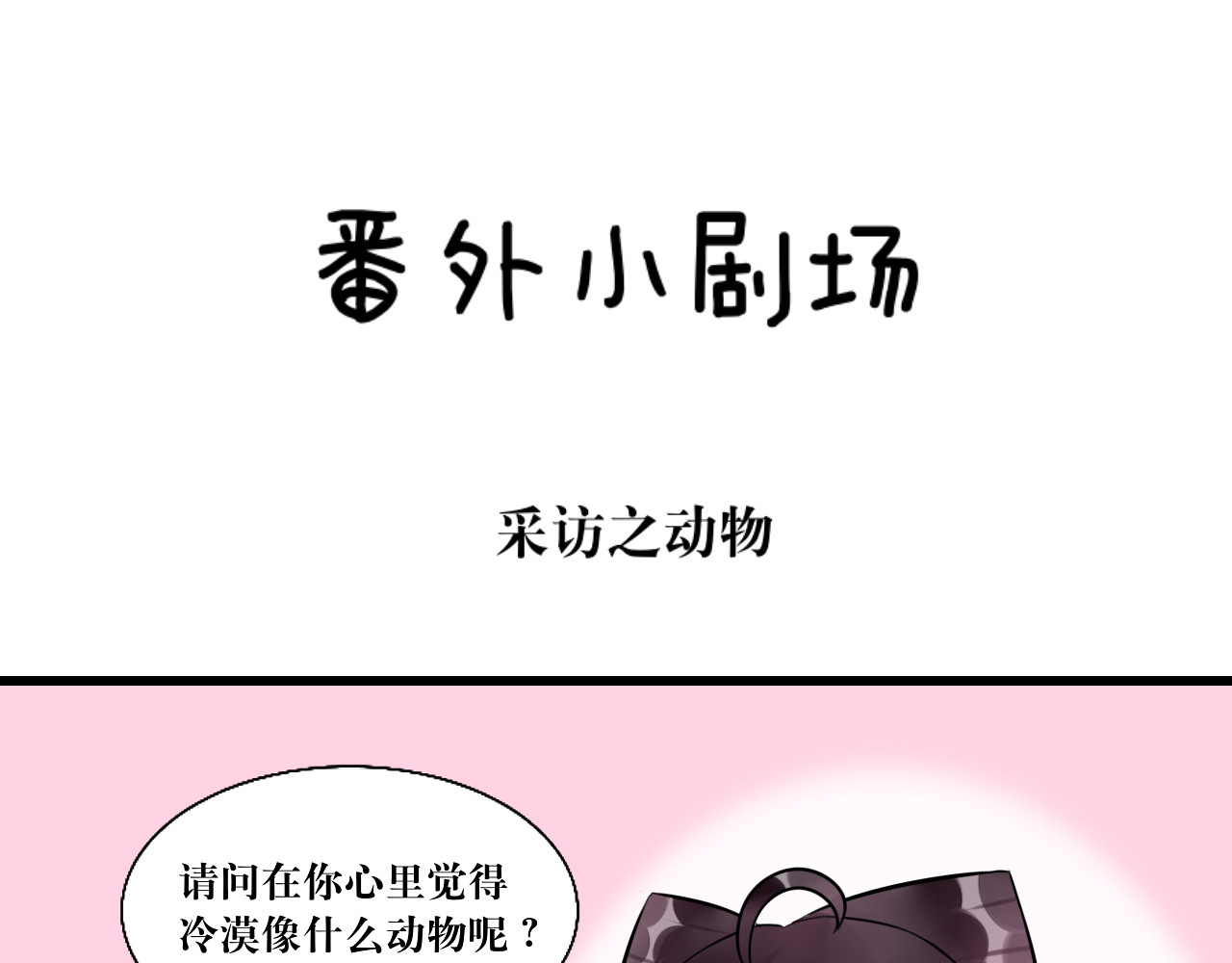 转生成为女主后攻略对象却都被恶毒女配攻略了 6.没用的默契增加了 第83页