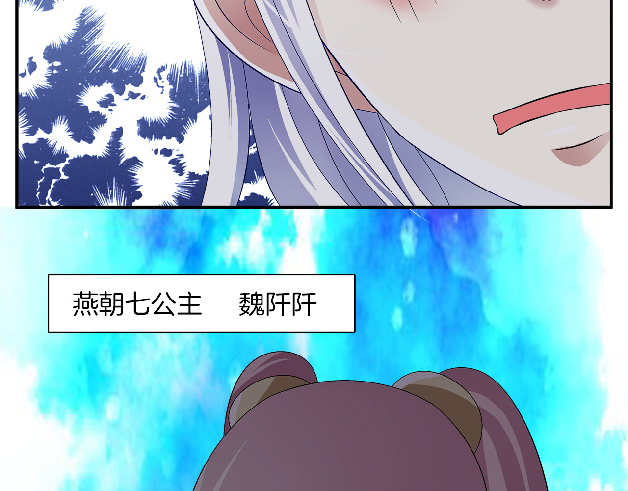 俊宠有毒 第6话 刺杀男宠 第61页