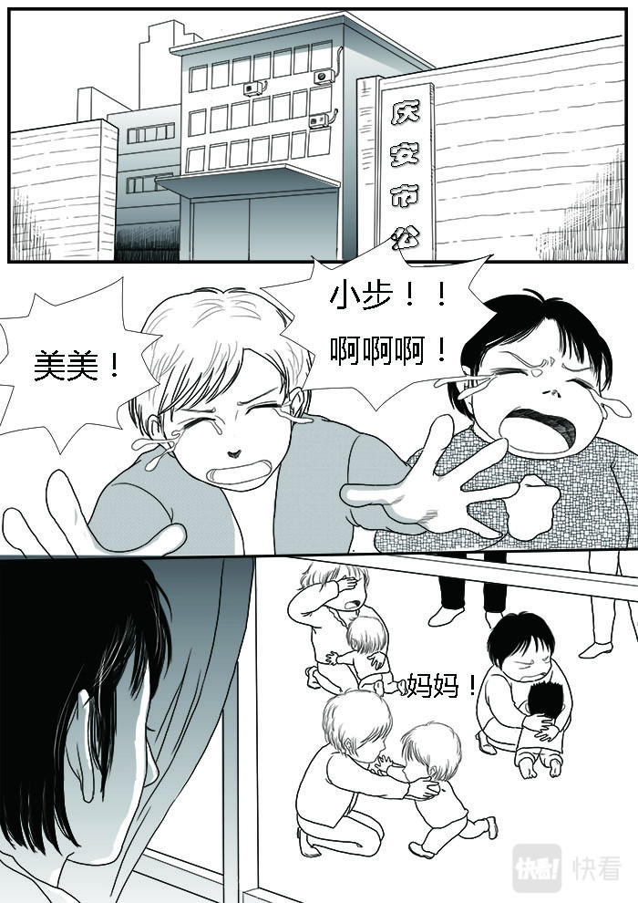 罗耐德 逃跑的幕后 第13页
