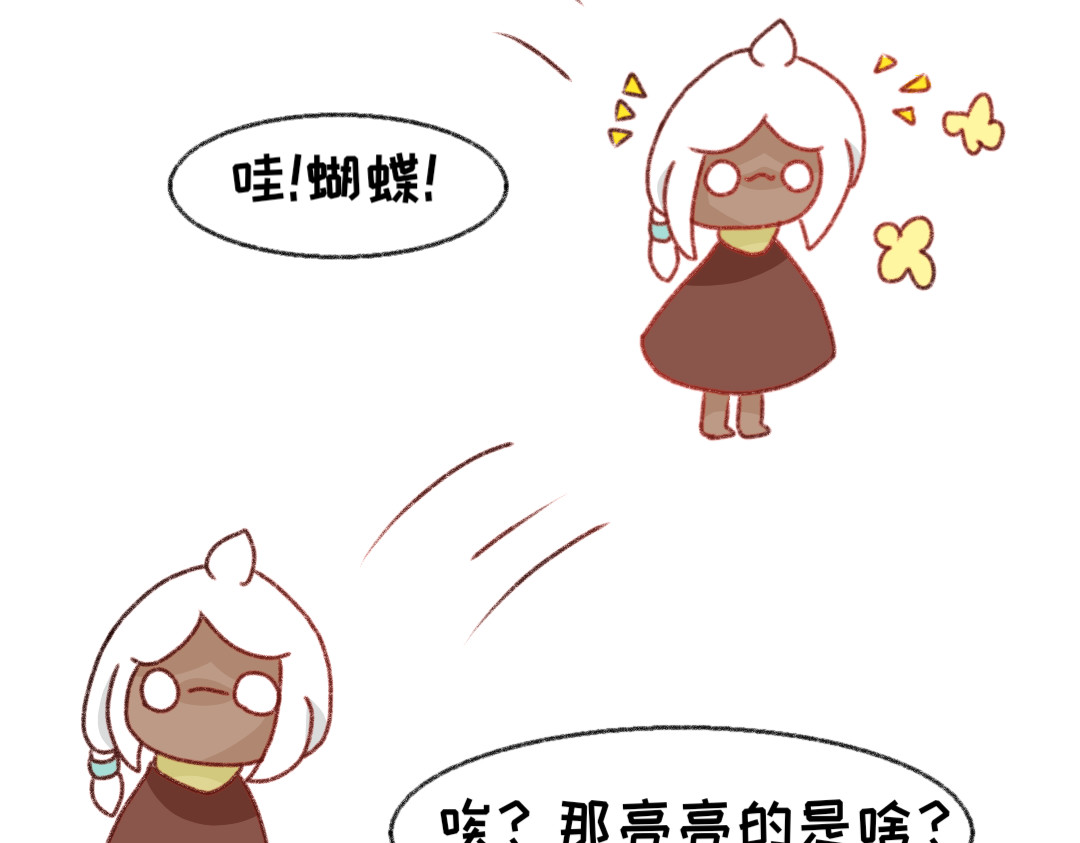 [光遇]为你闪耀 1.先生对不起[重制] 第13页