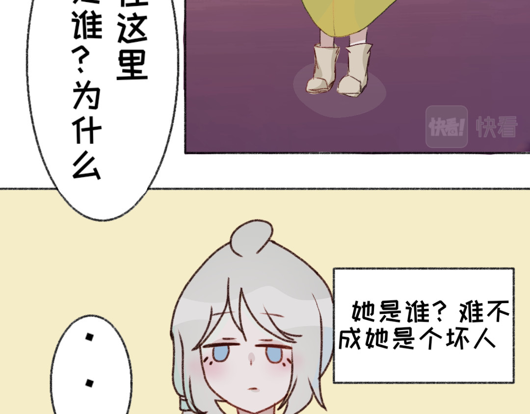 [光遇]为你闪耀 1.先生对不起[重制] 第22页