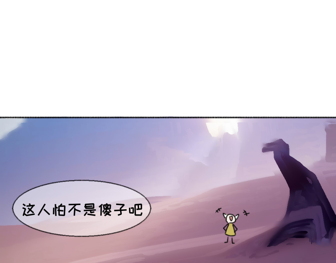 [光遇]为你闪耀 1.先生对不起[重制] 第34页