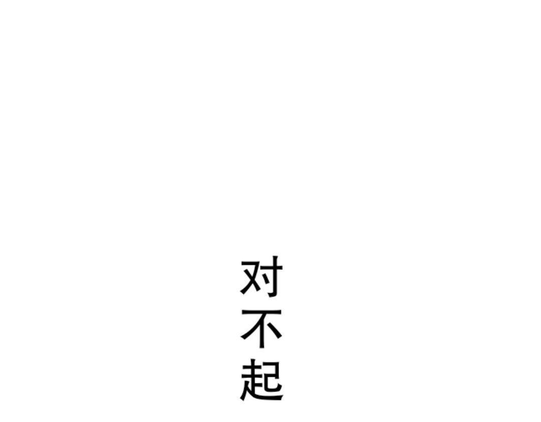 [光遇]为你闪耀 1.先生对不起[重制] 第45页
