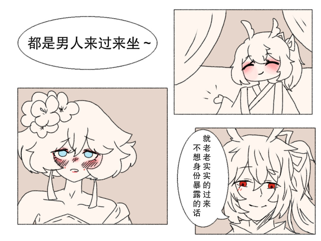 [光遇]为你闪耀 1.先生对不起[重制] 第53页