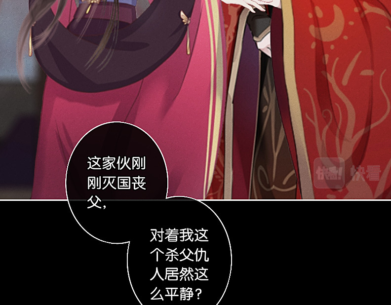 三界主播莎莫 第3话：豁出去了 第15页
