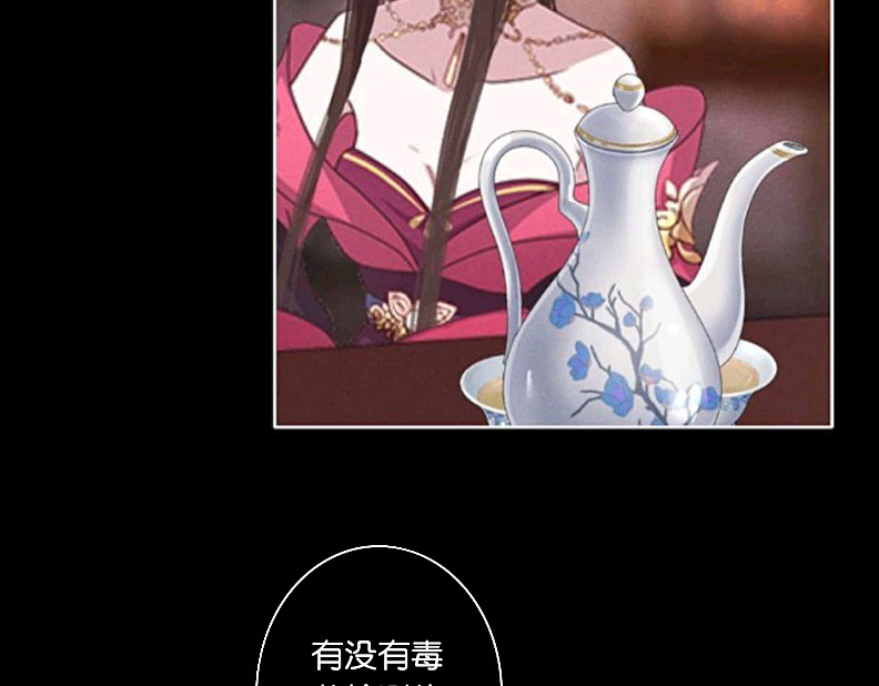 三界主播莎莫 第3话：豁出去了 第20页
