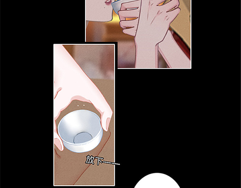 三界主播莎莫 第3话：豁出去了 第31页