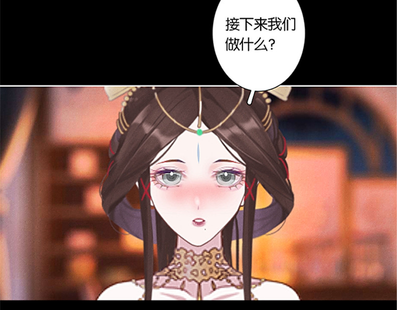 三界主播莎莫 第3话：豁出去了 第32页