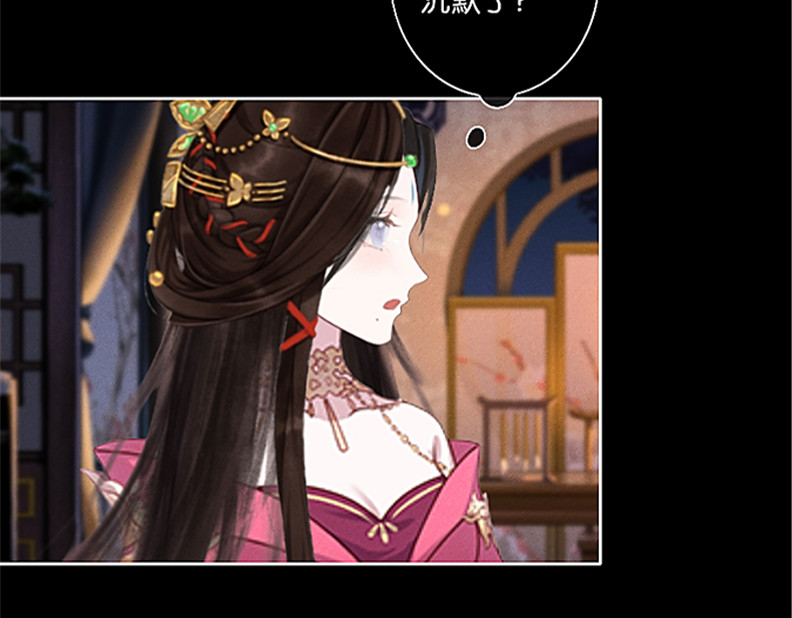 三界主播莎莫 第3话：豁出去了 第34页