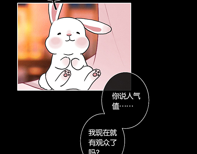 三界主播莎莫 第3话：豁出去了 第40页