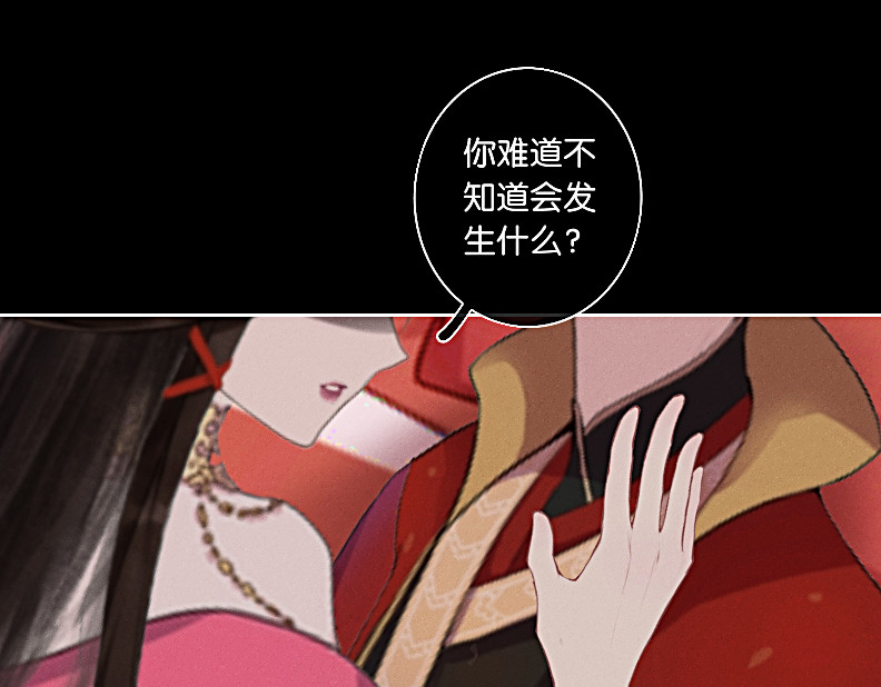 三界主播莎莫 第3话：豁出去了 第72页
