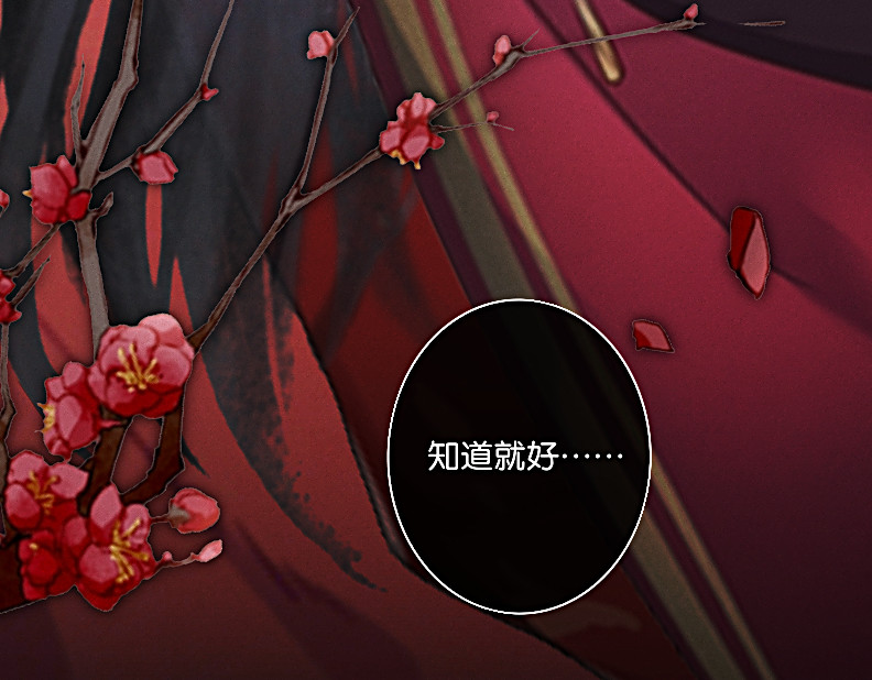三界主播莎莫 第3话：豁出去了 第77页