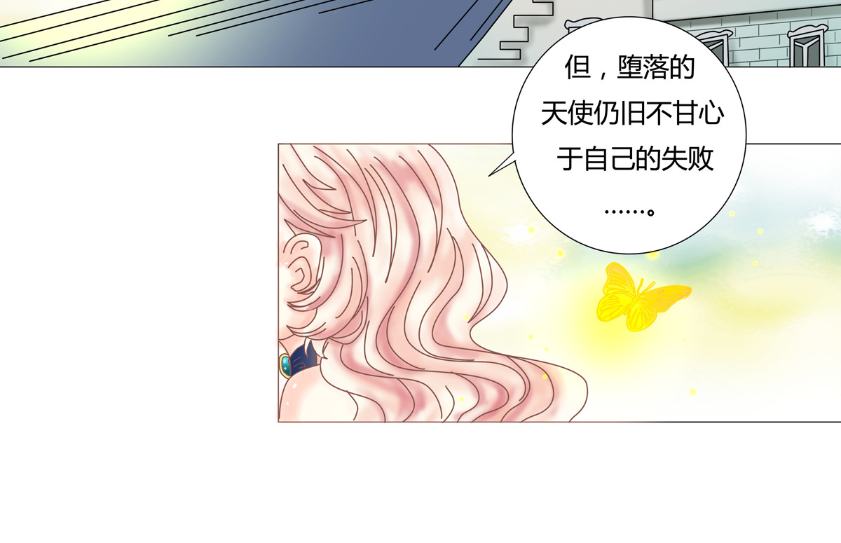 断罪的挽歌 序章 第11页