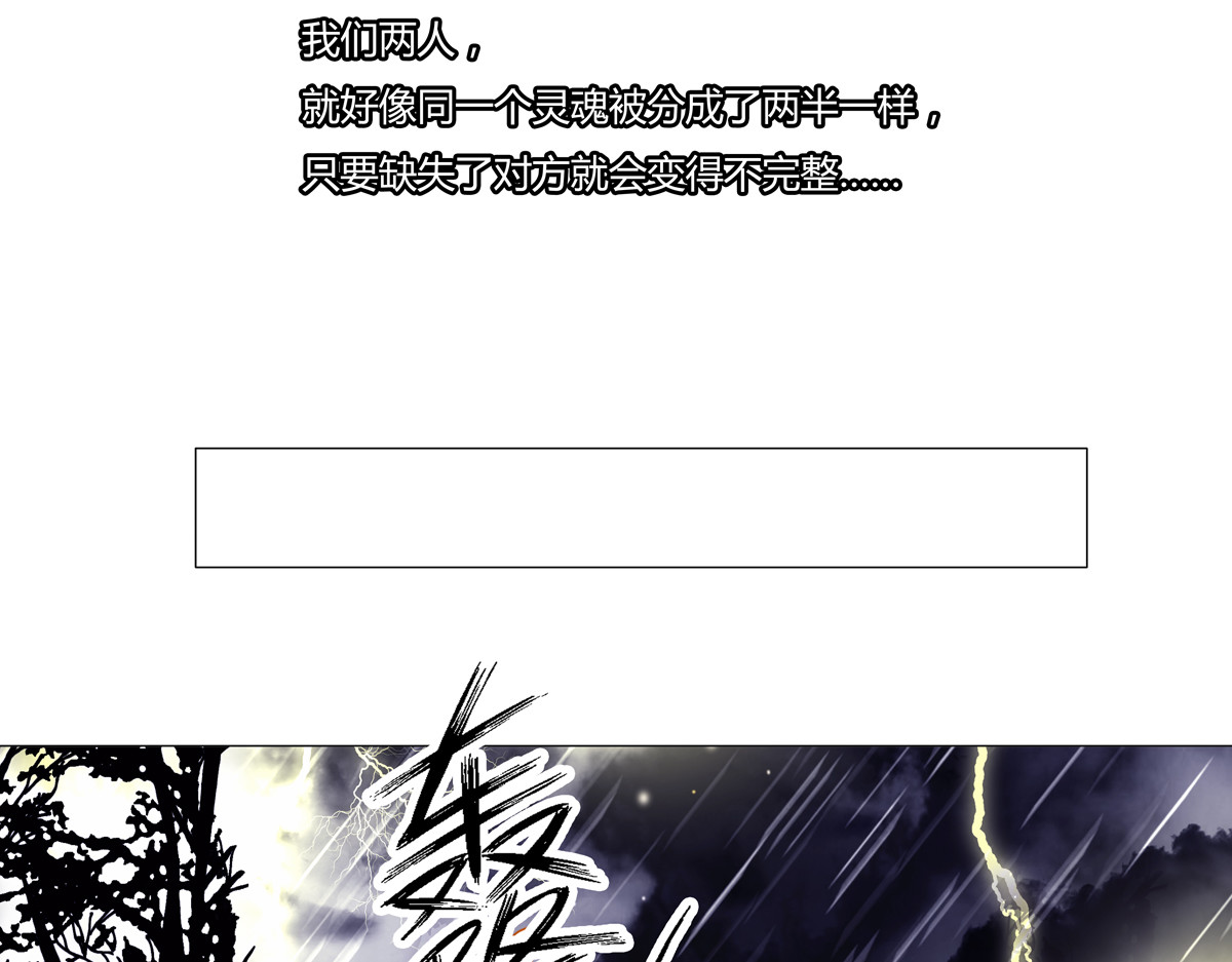 断罪的挽歌 序章 第22页