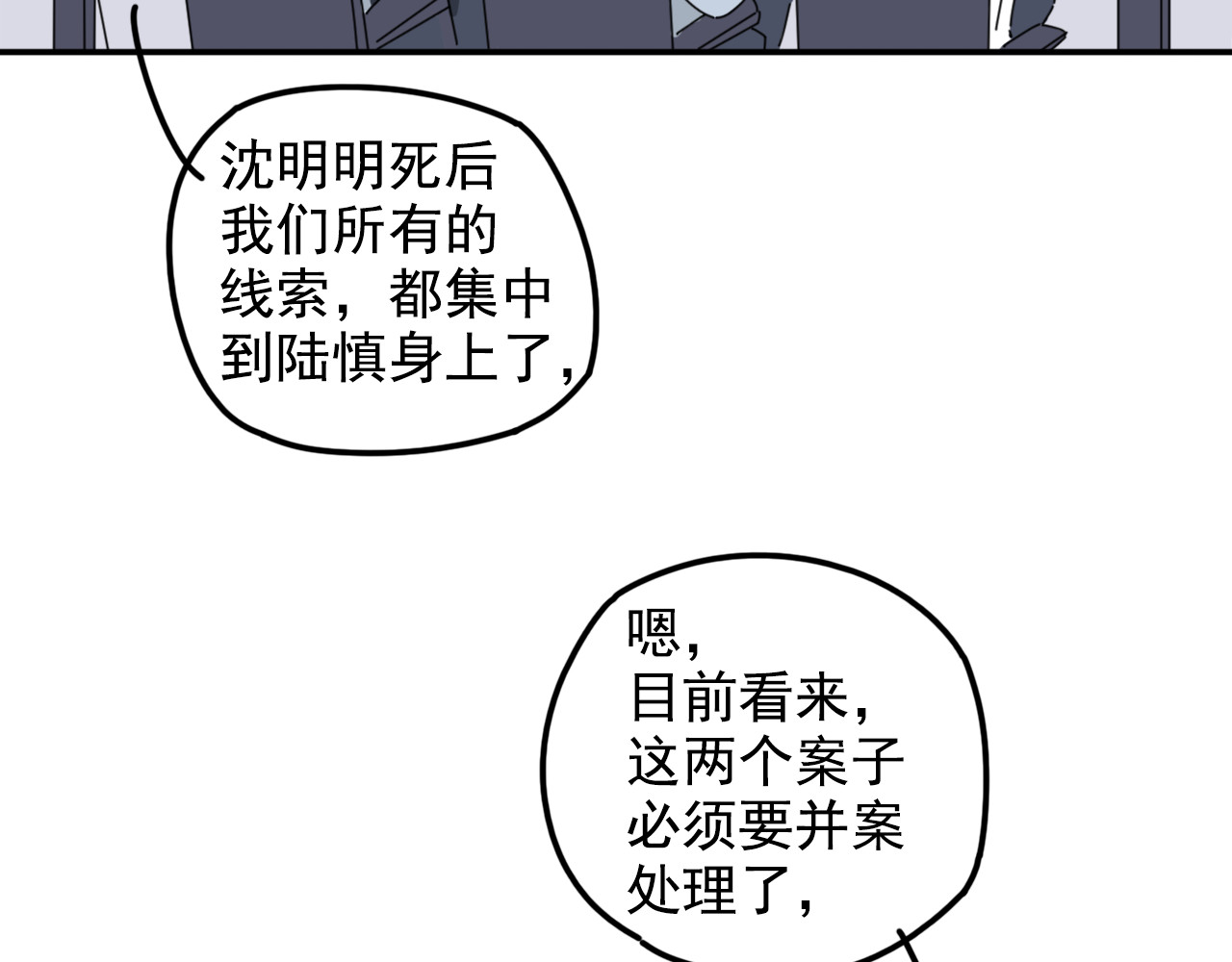 案中案 秘密（五） 第65页