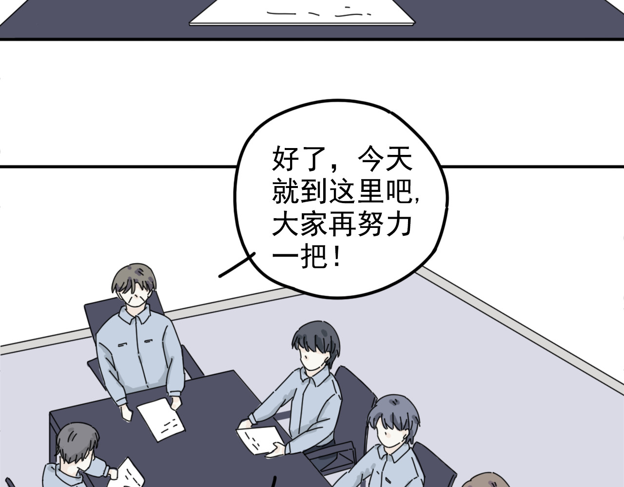 案中案 秘密（五） 第67页
