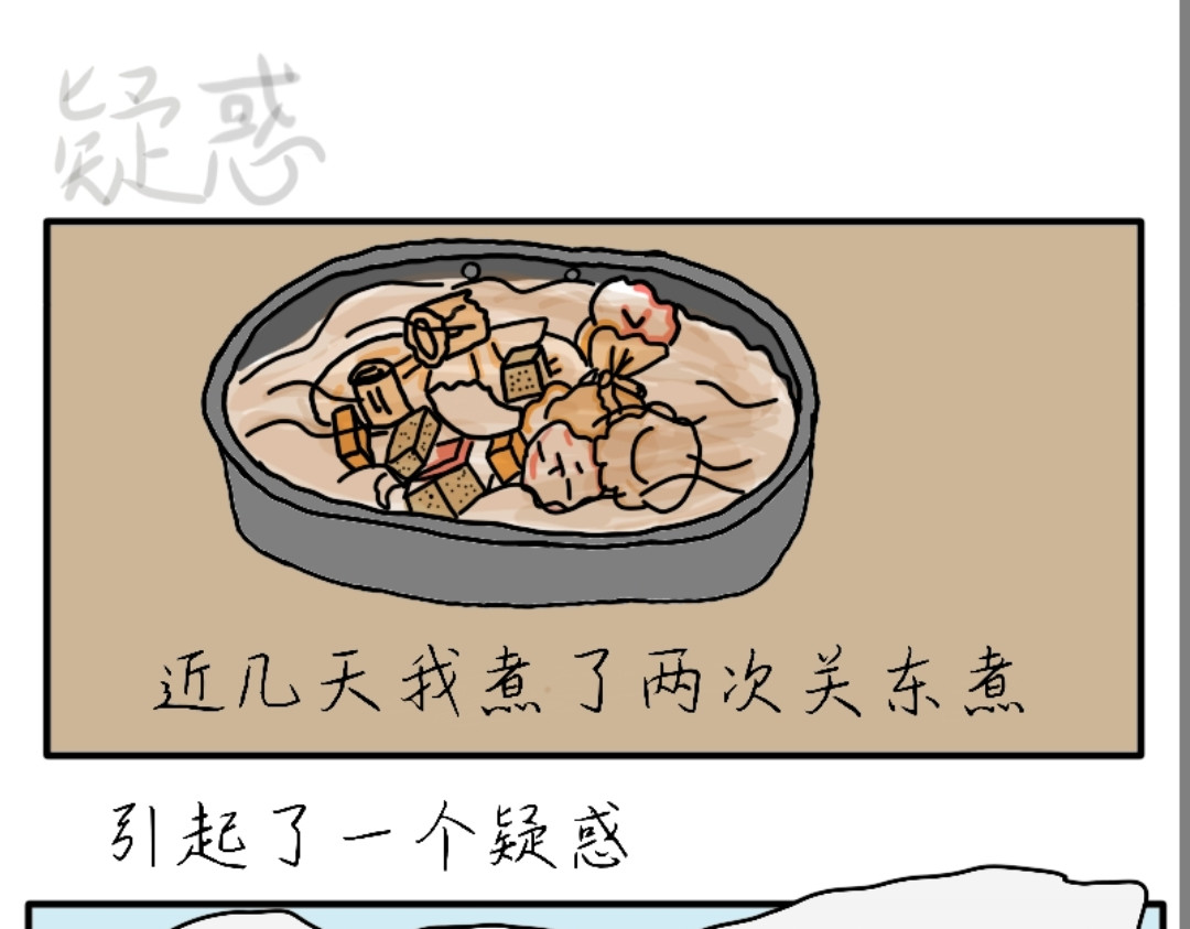 四眼鲸Yu 004  总有事情令人想不透 第1页