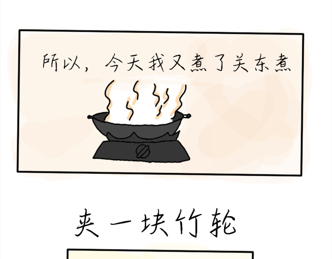 四眼鲸Yu 004  总有事情令人想不透 第3页