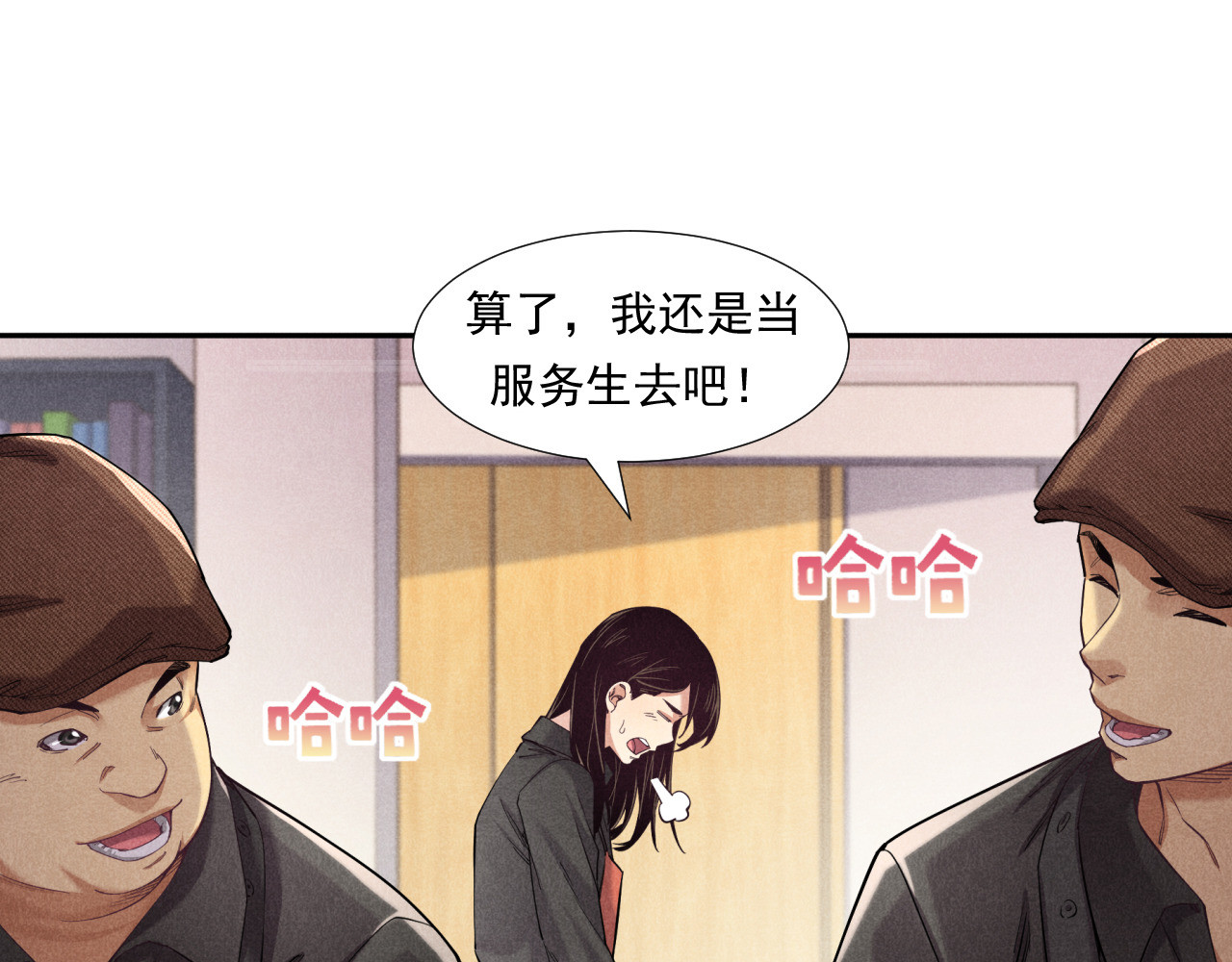 非凡剪影 画画的天使 第17页