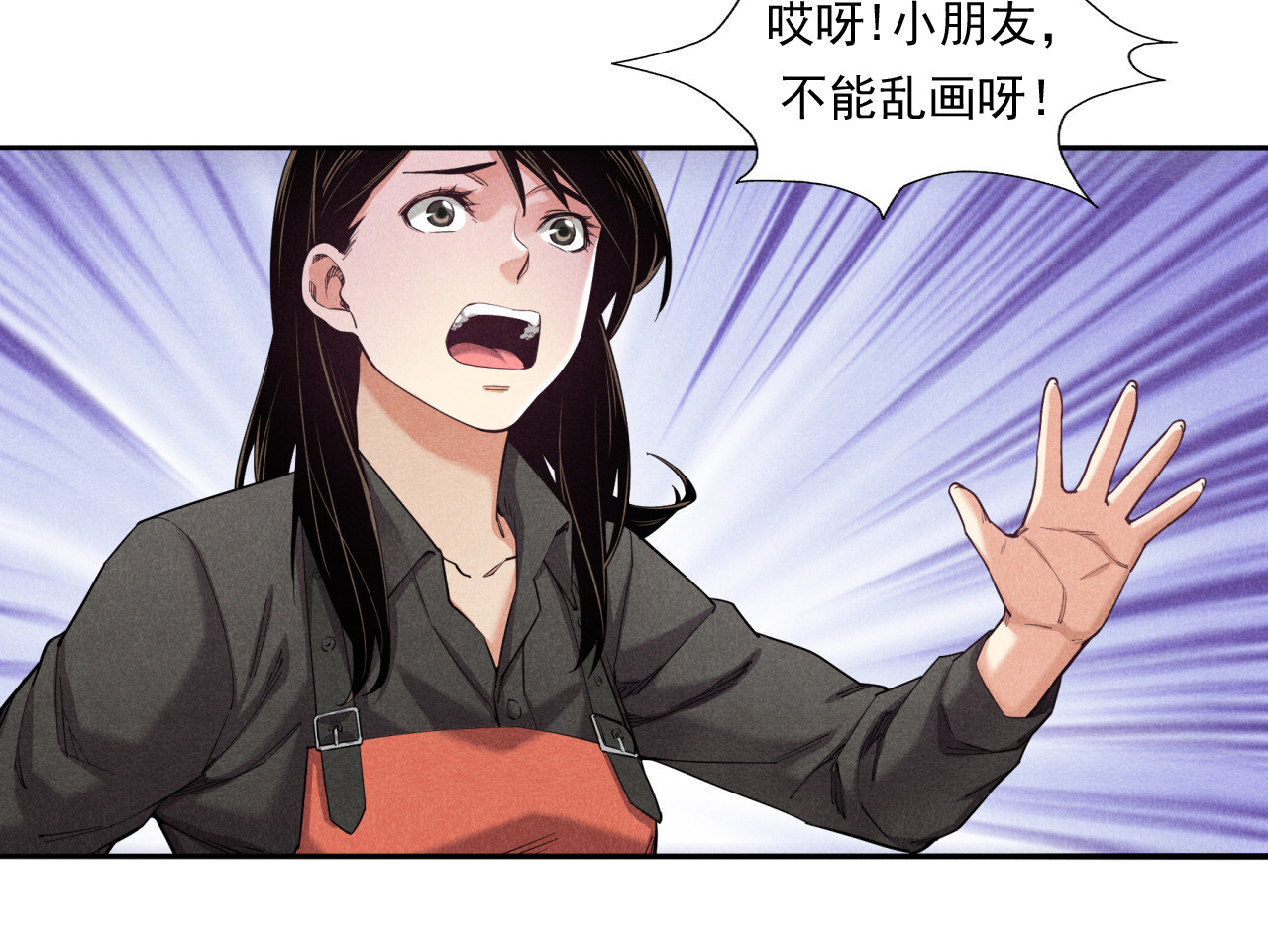 非凡剪影 画画的天使 第27页
