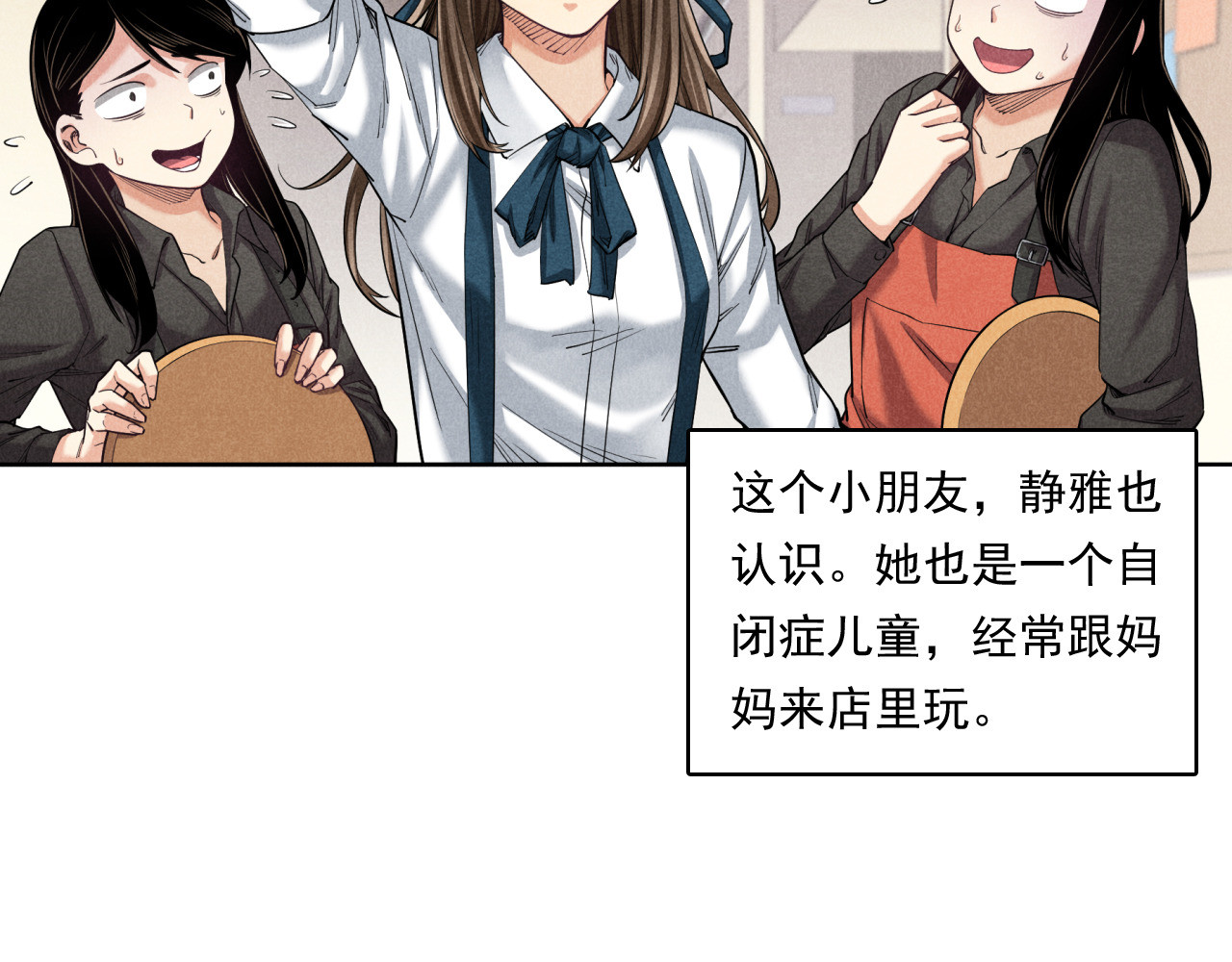 非凡剪影 画画的天使 第29页