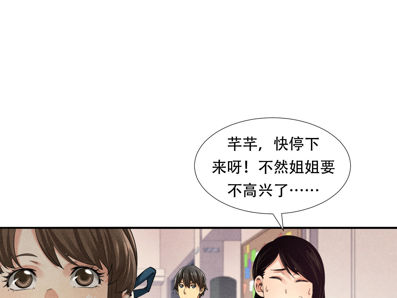 非凡剪影 画画的天使 第33页