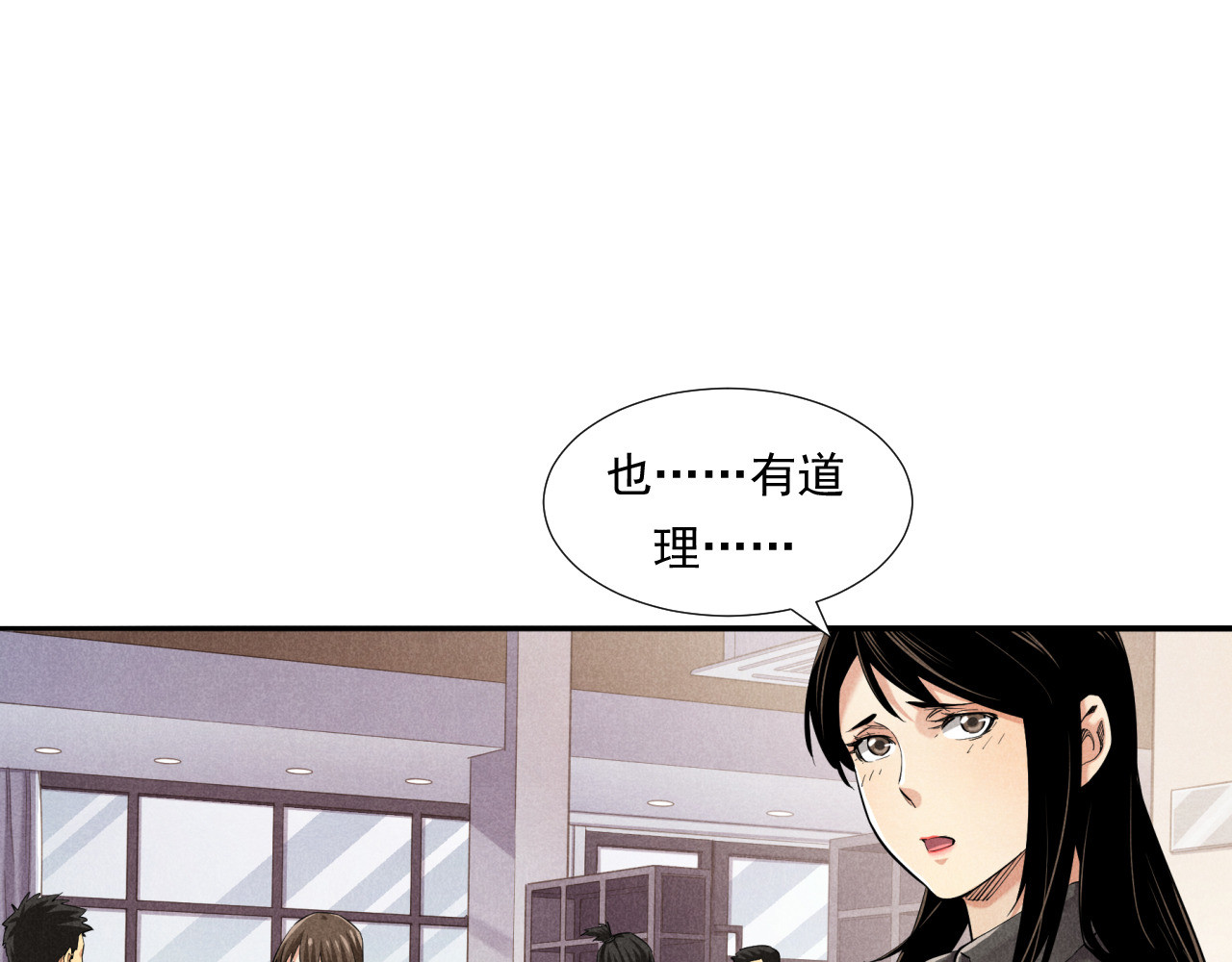 非凡剪影 画画的天使 第38页