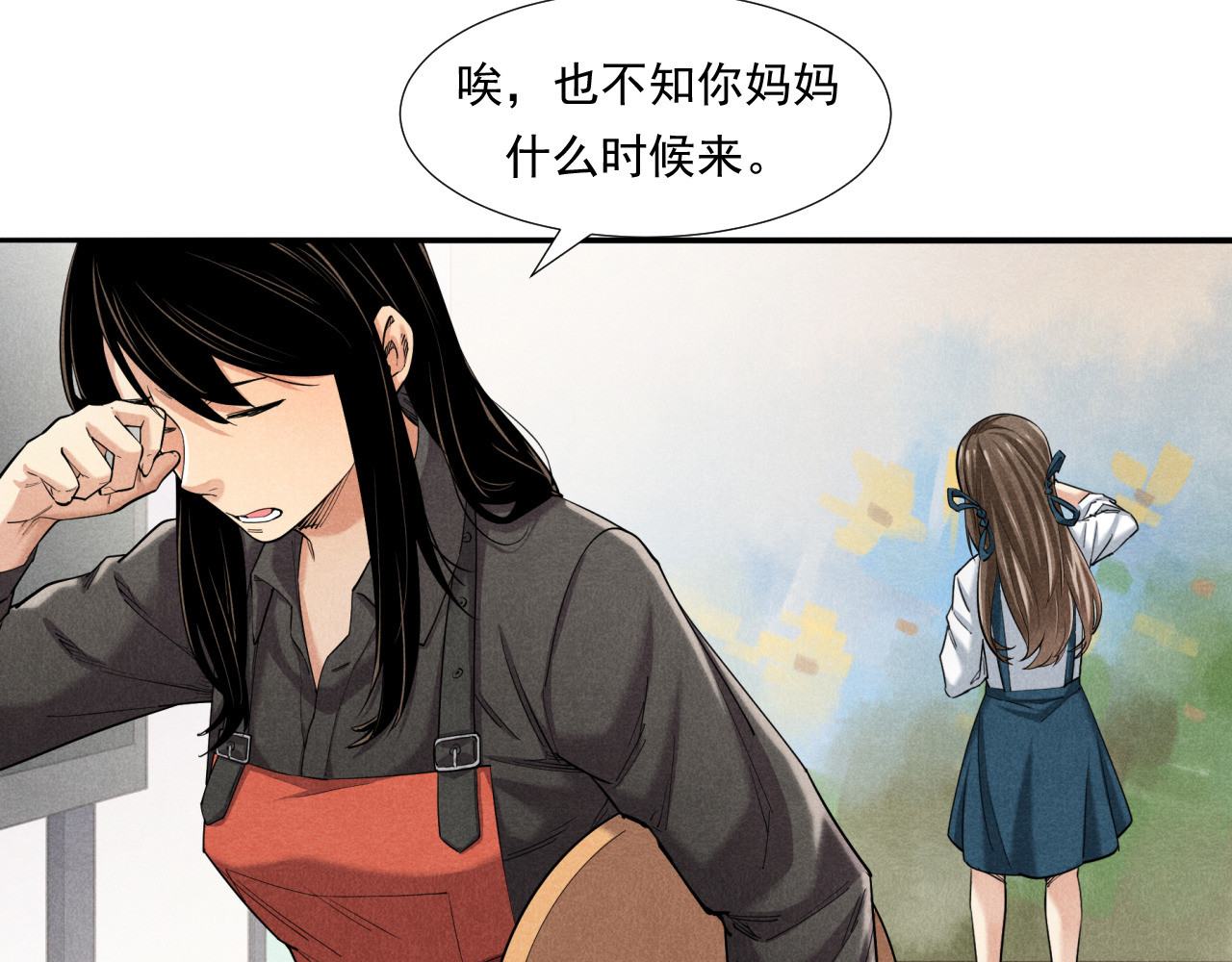 非凡剪影 画画的天使 第40页