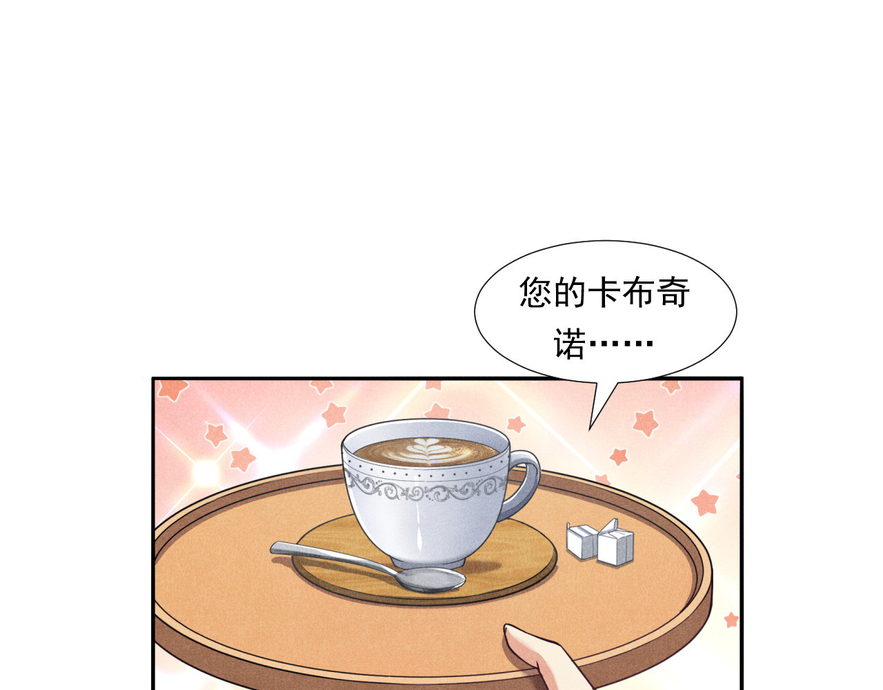 非凡剪影 画画的天使 第43页