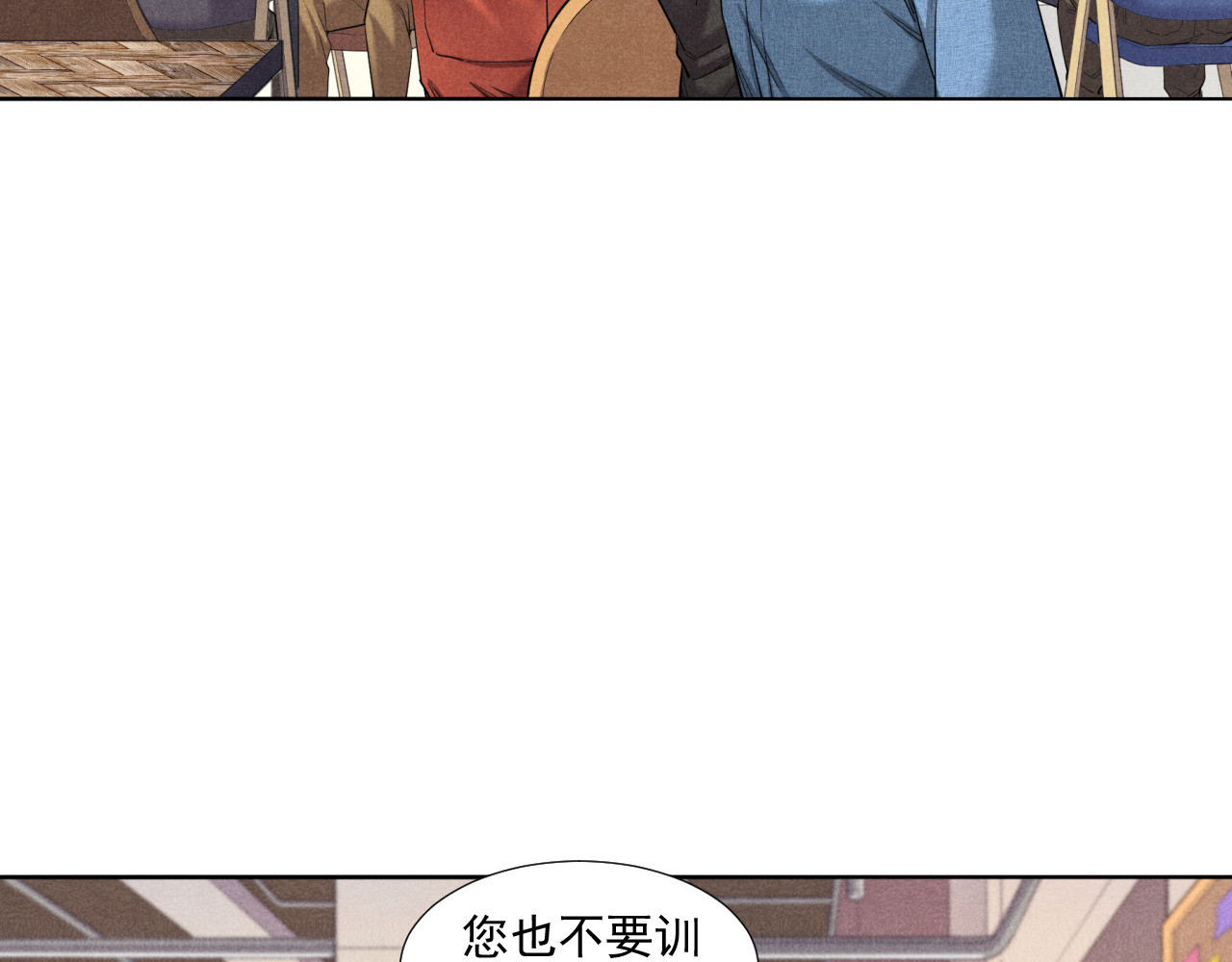 非凡剪影 画画的天使 第55页