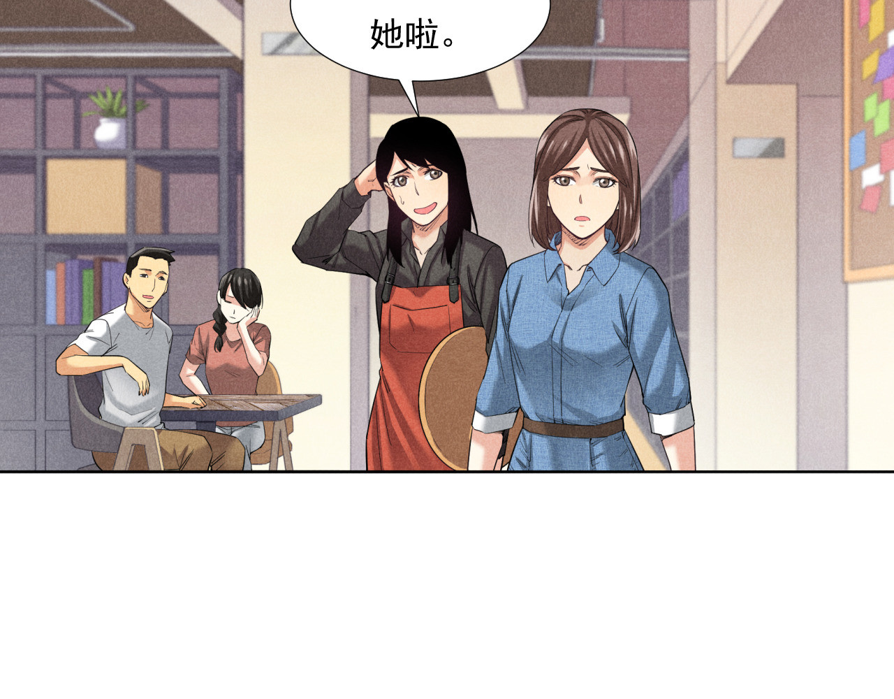 非凡剪影 画画的天使 第56页