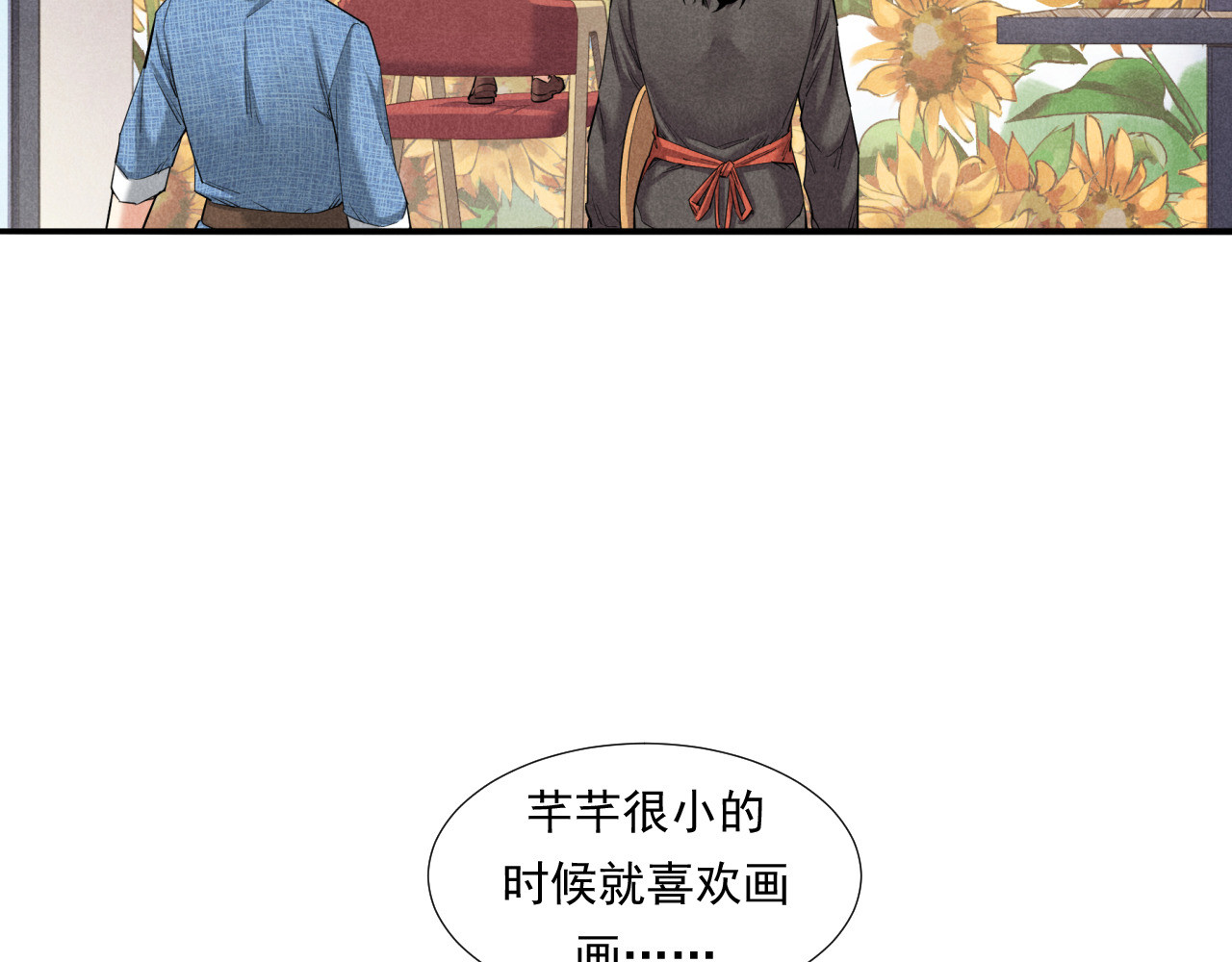 非凡剪影 画画的天使 第68页