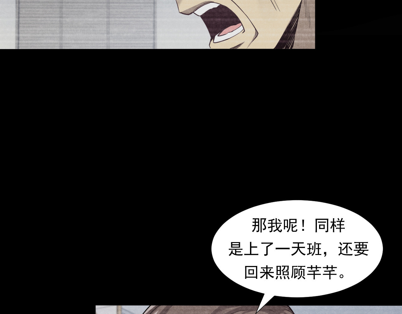 非凡剪影 画画的天使 第73页