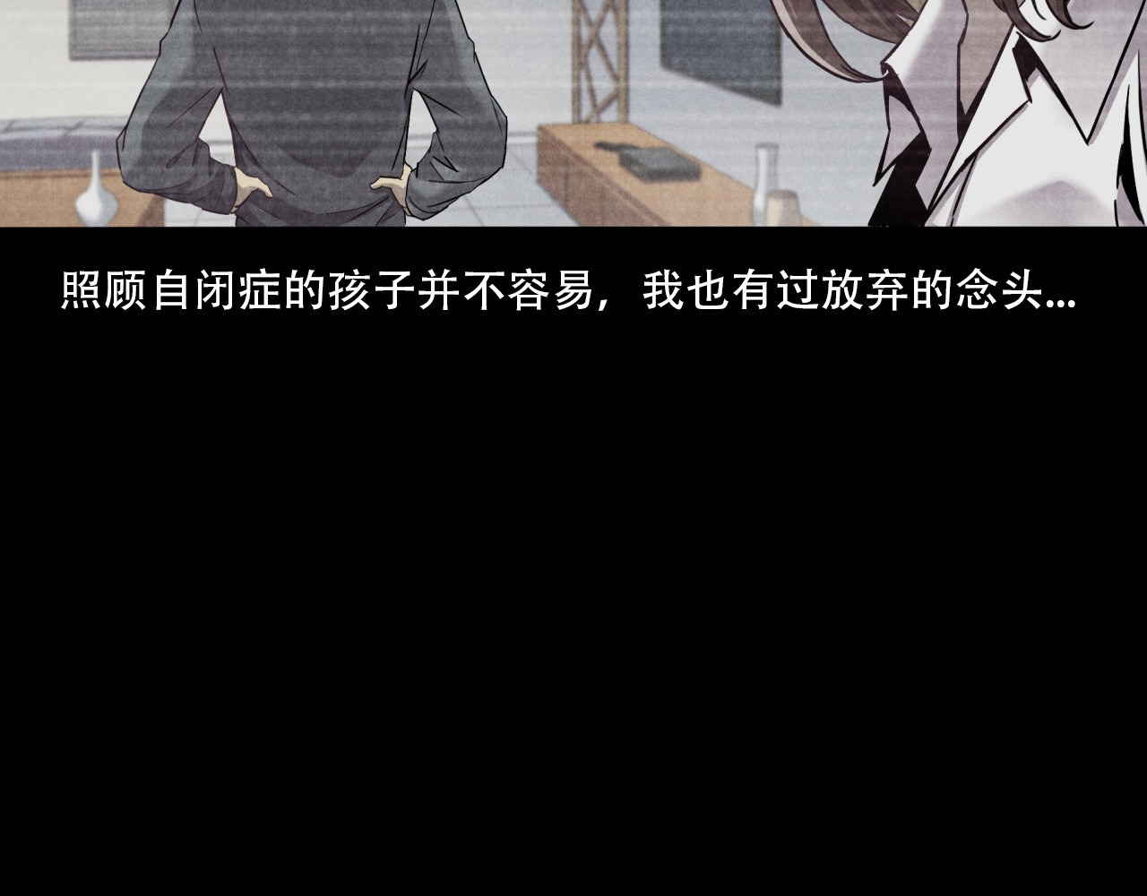 非凡剪影 画画的天使 第76页