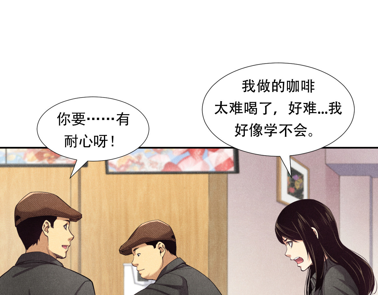 非凡剪影 画画的天使 第10页