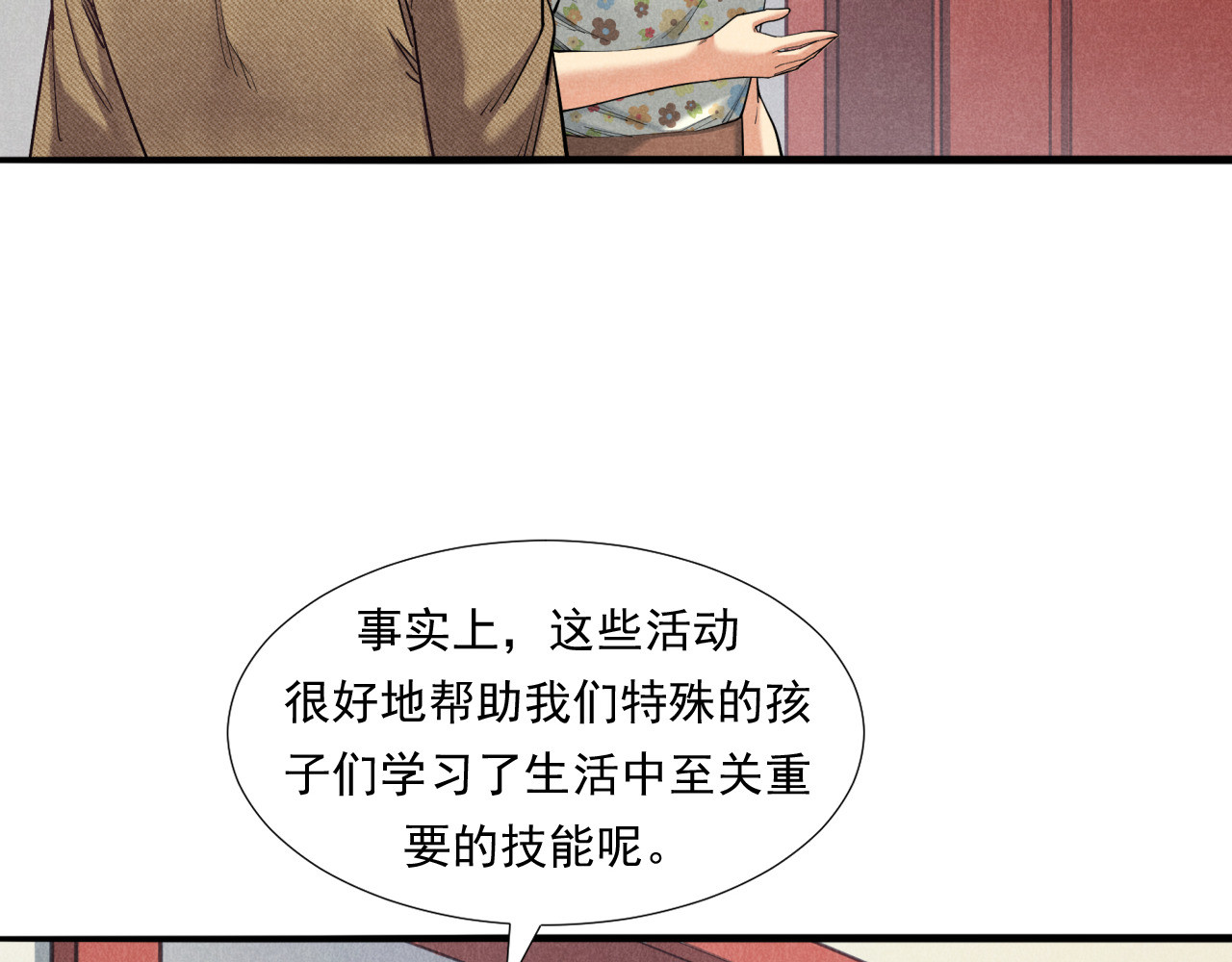 非凡剪影 欢迎来到学建 第82页