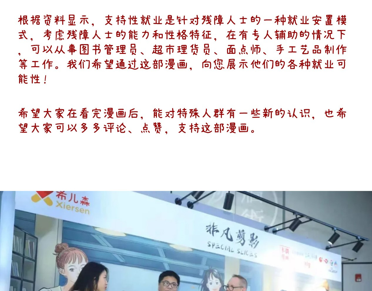 非凡剪影 我的朋友叫晓明 第102页