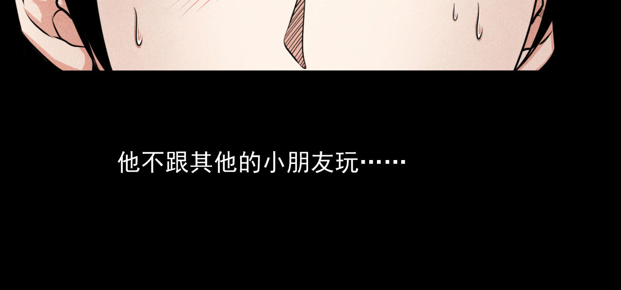 非凡剪影 我的朋友叫晓明 第15页